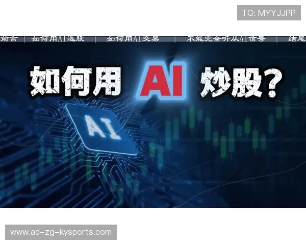 AI预测比赛走势，辅助观众理解精彩瞬间，ai预测比赛走势,辅助观众理解精彩瞬间的意思